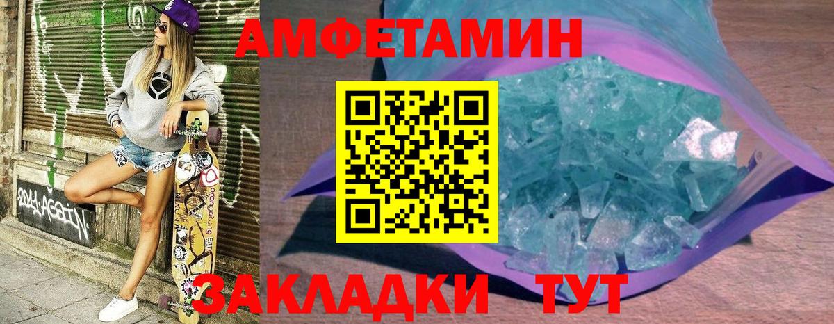 Курчалой  Амфетамин  Вход с VPN  АМФ VHQ  АМФ 
