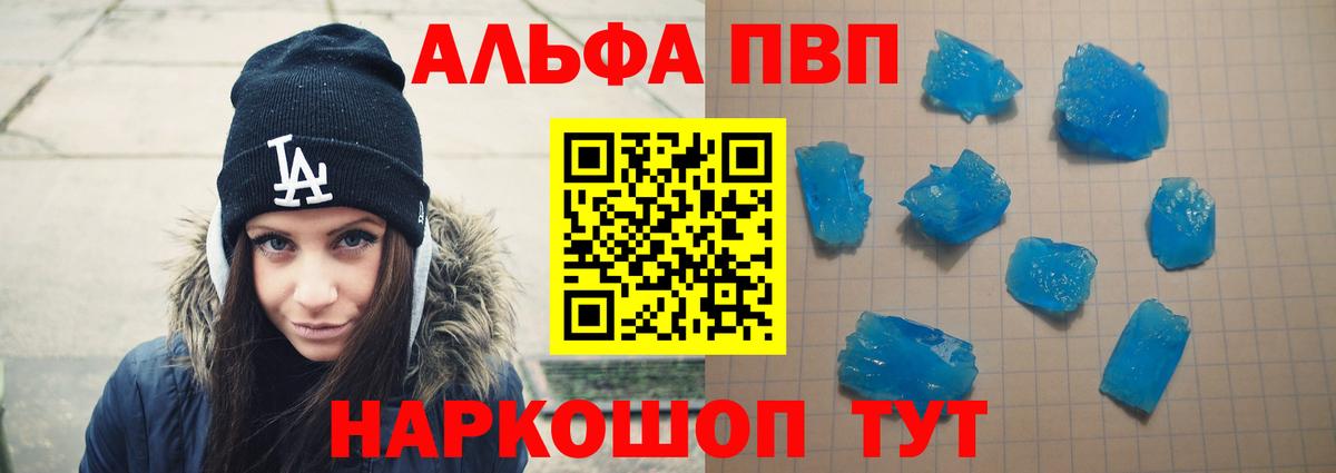 Курчалой  Альфа ПВП крисы CK  Альфа ПВП мука  APVP  Вход с VPN 