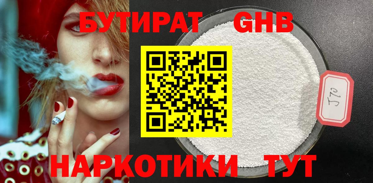 Курчалой  БУТИРАТ буратино  Вход с VPN 