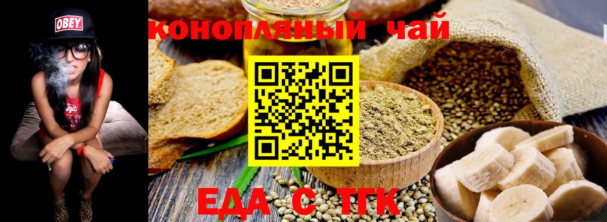 Canna-Cookies конопля  Вход с VPN  Курчалой 