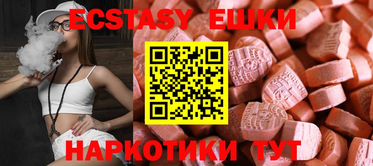 Курчалой  ЭКСТАЗИ ешки  Экстази  Вход с VPN  ЭКСТАЗИ DUBAI 