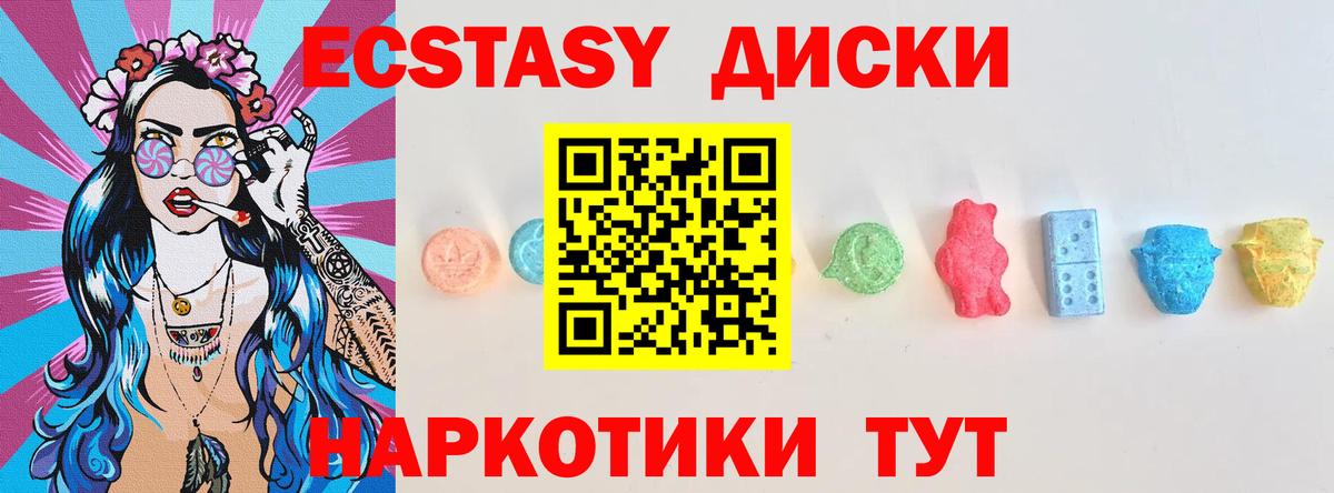 Ecstasy 300 mg Курчалой