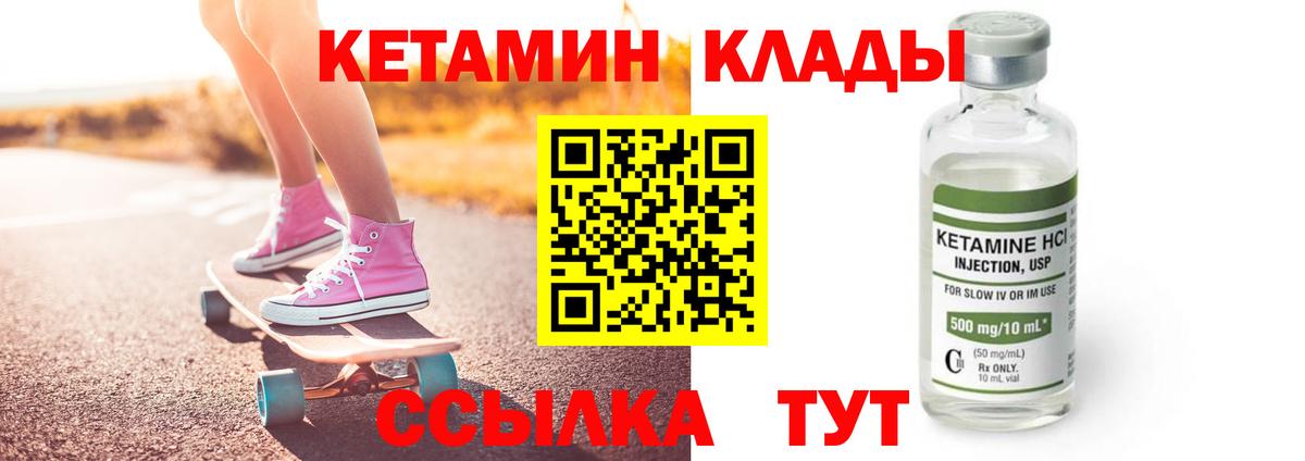 Курчалой  Кетамин ketamine  Кетамин VHQ  Вход с VPN 