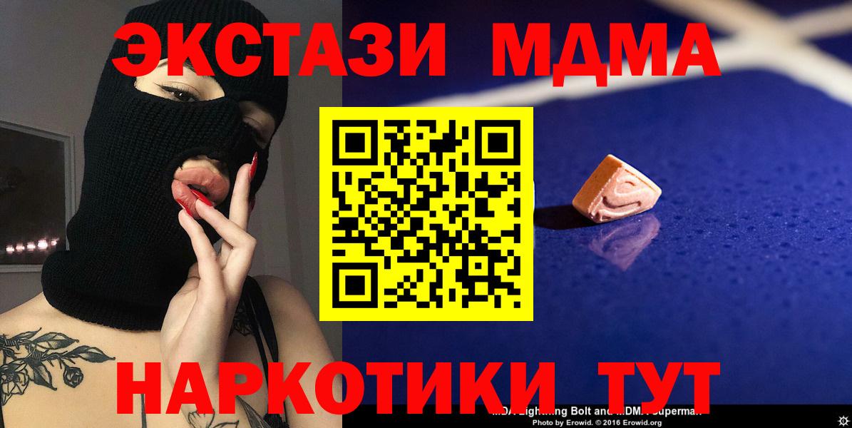 Курчалой  MDMA кристаллы  Вход с VPN 