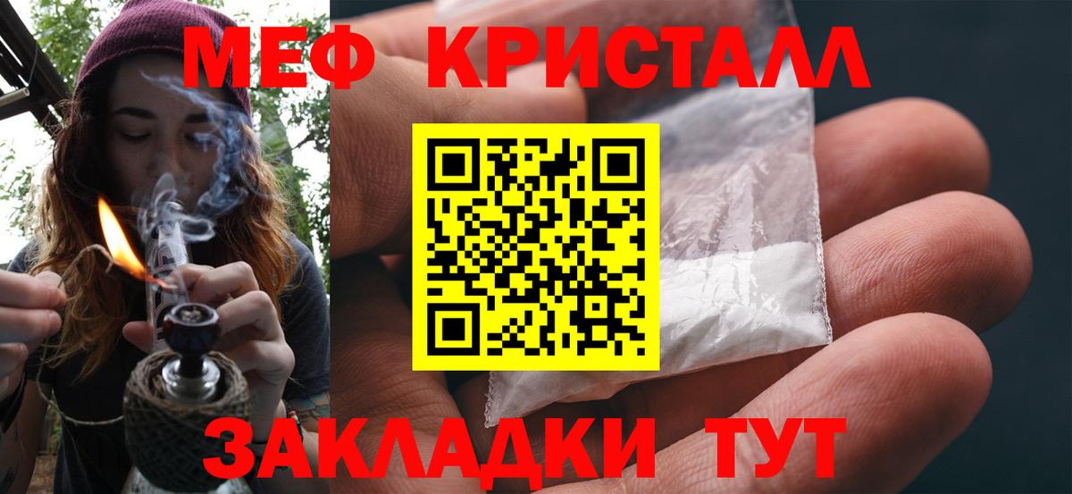 Меф  Вход с VPN  Курчалой  Меф VHQ  МЯУ-МЯУ  Меф mephedrone 