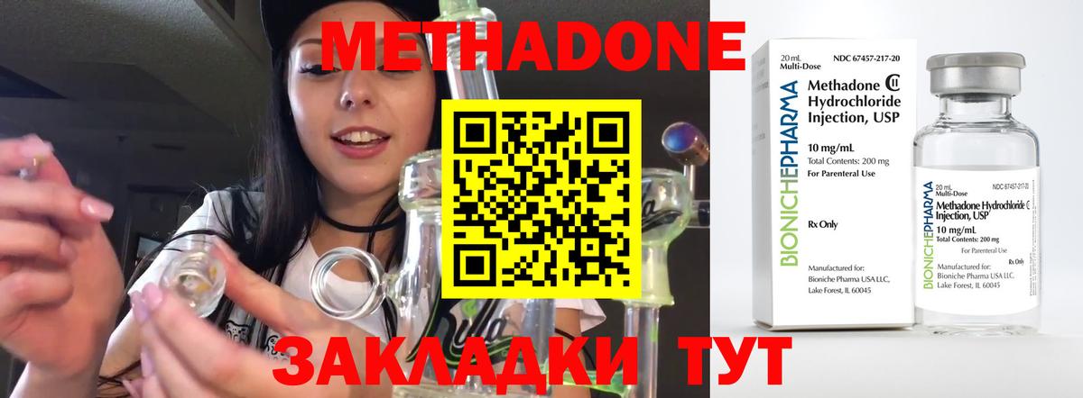МЕТАДОН мёд  Вход с VPN  Курчалой 