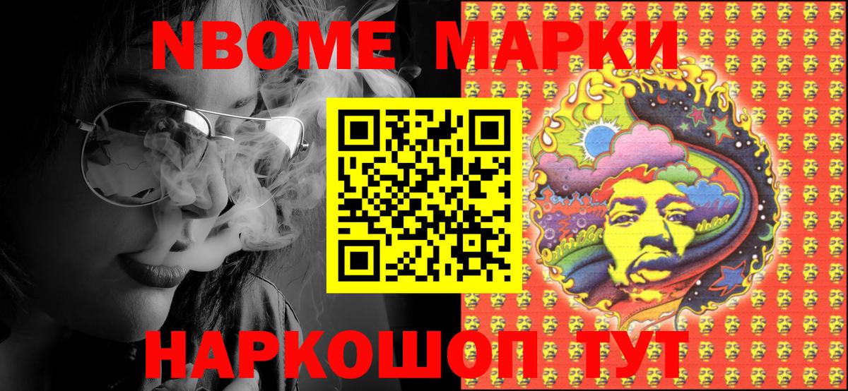 Марки NBOMe 1500мкг  Вход с VPN  Марки N-bome  Марки NBOMe 1500мкг  Курчалой 
