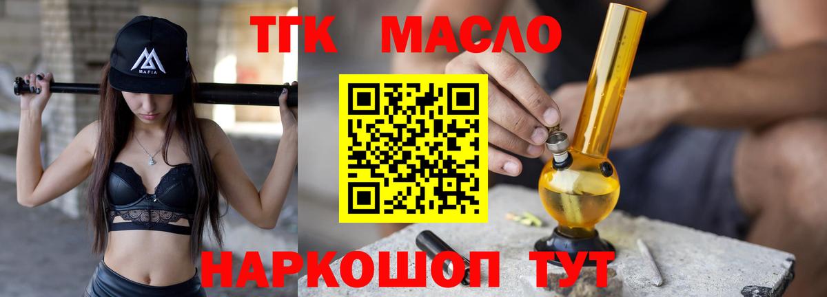 Дистиллят ТГК концентрат Курчалой